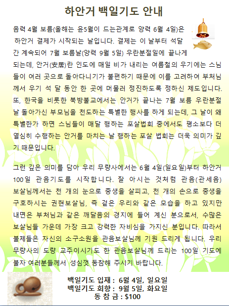 백일기도안내_170517.png