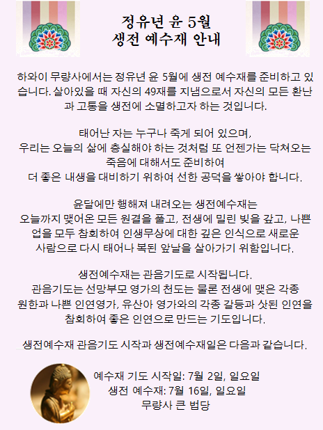 생전예수제_final.png
