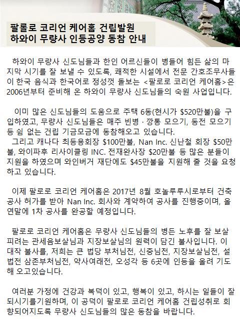케어홈인등공양_171026.png