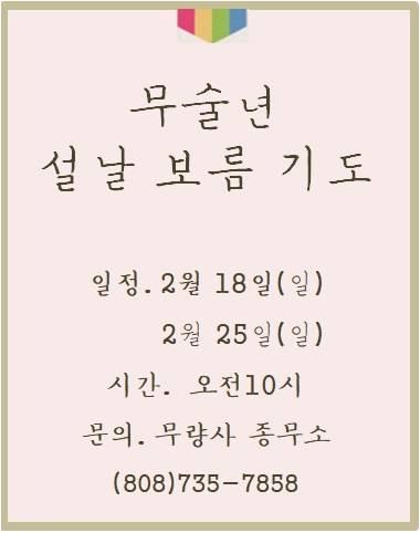 설날보름기도_180216.jpg