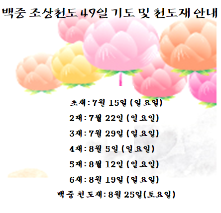 백중_2018.png