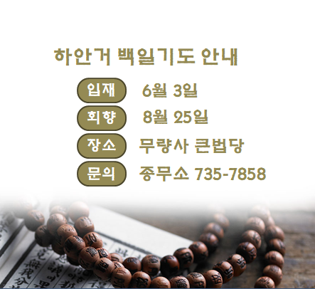 백일기도_2018.png